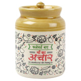 Maa kaa Achaar Barni — Traditional Ceramic Indian Pickle Jar - Made with Love in India